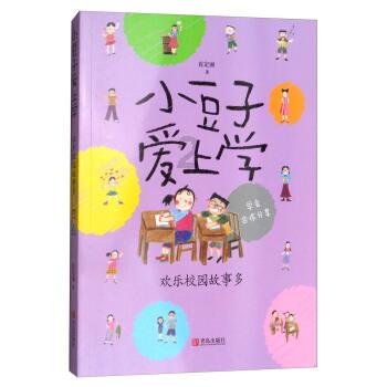 有趣的动物拼图